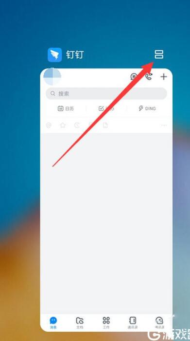 钉钉怎么双屏?钉钉最新分屏方法教程