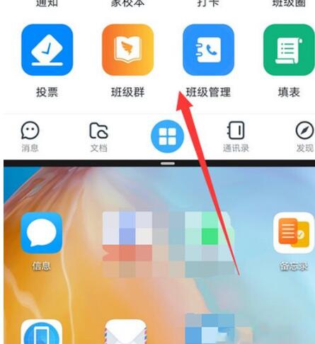 钉钉怎么双屏?钉钉最新分屏方法教程