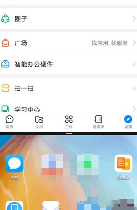 钉钉怎么双屏?钉钉最新分屏方法教程