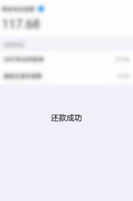 安逸花可以提前还贷吗？安逸花如何提前还贷