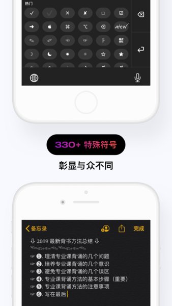 花样文字ios版 v3.6.2 iphone版 1