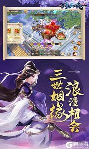 封天决游戏截图-3