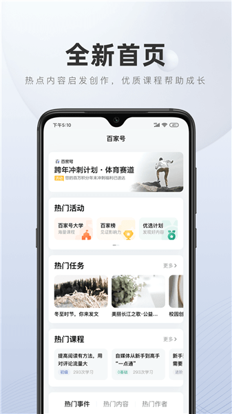 百家号ios版 v5.25.0 iphone版 0