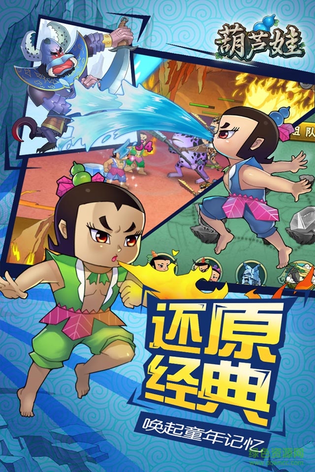 葫芦娃手游果盘版ios v4.10.13 官方iphone版 1