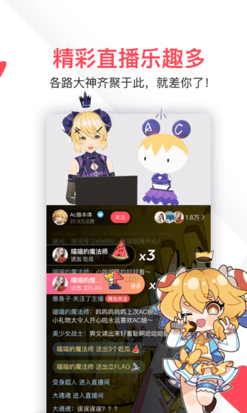 AcFun苹果手机客户端 v6.61.0 ios版 2