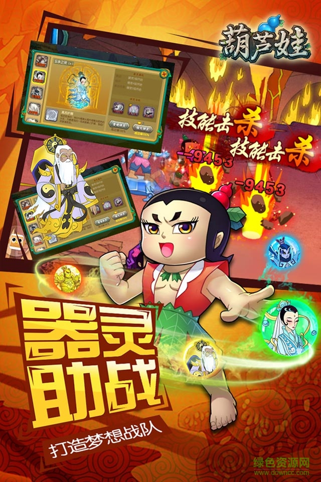 葫芦娃手游果盘版ios v4.10.13 官方iphone版 0