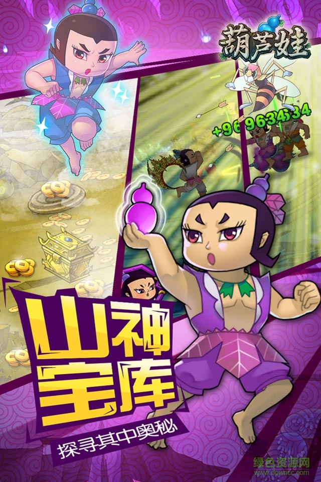 葫芦娃手游果盘版ios v4.10.13 官方iphone版 2