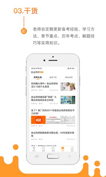 考药狮ios版 v3.3.2 iPhone版 1