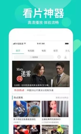 海贝直播安卓版 v1.9.2