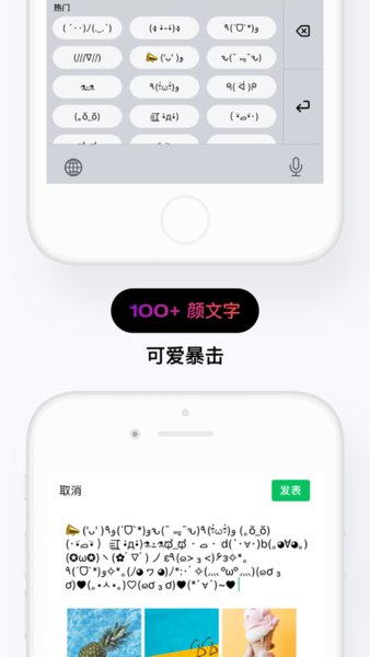 花样文字ios版 v3.6.2 iphone版 0