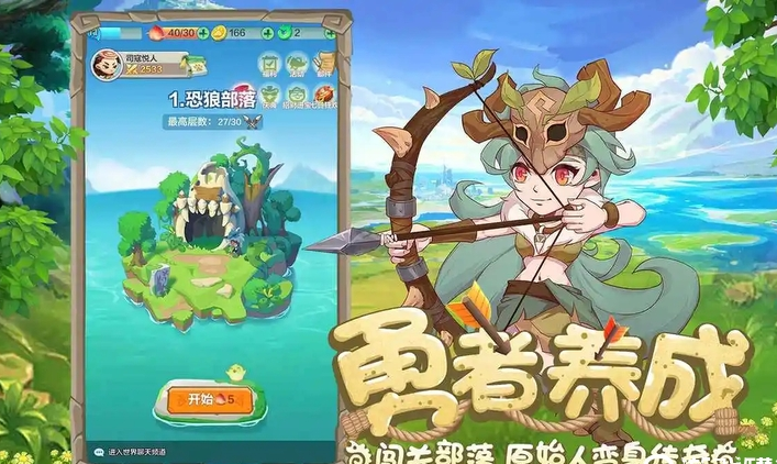 勇者养成记激活码有什么？勇者养成记激活码在哪儿键入