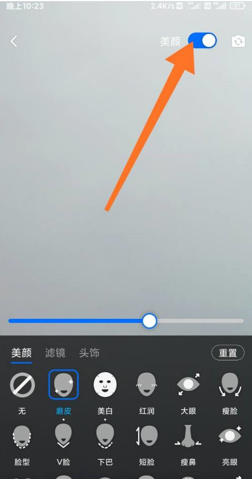 腾讯会议怎样开美颜？腾讯会议开美颜方法