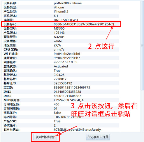 苹果iOS7激话实例教程及普遍不正确解决方法