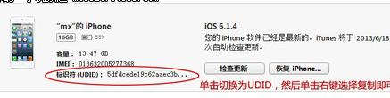 苹果iOS7激话实例教程及普遍不正确解决方法