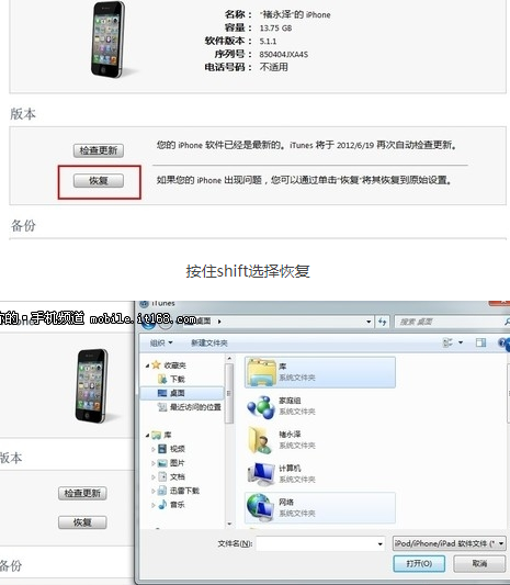 苹果iOS7激话实例教程及普遍不正确解决方法
