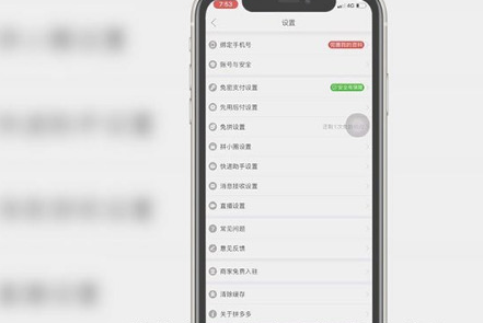 拼多多平台怎么取消快捷支付?拼多多平台关闭快捷支付教程