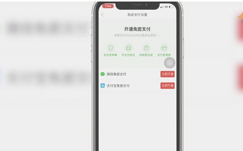 拼多多平台怎么取消快捷支付?拼多多平台关闭快捷支付教程