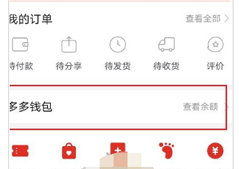 拼多多平台怎么取消快捷支付?拼多多平台关闭快捷支付教程