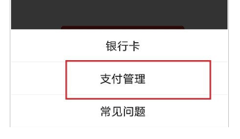 拼多多平台怎么取消快捷支付?拼多多平台关闭快捷支付教程