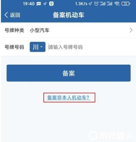 交管局12123如何使用他人驾照扣分实际操作方法较多扣一些