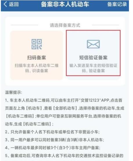 交管局12123如何使用他人驾照扣分实际操作方法较多扣一些