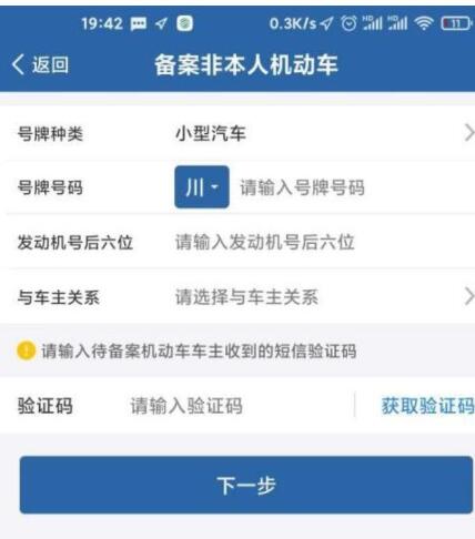 交管局12123如何使用他人驾照扣分实际操作方法较多扣一些