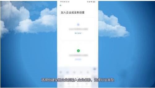 企业微信怎么开通？怎样开启企业微信