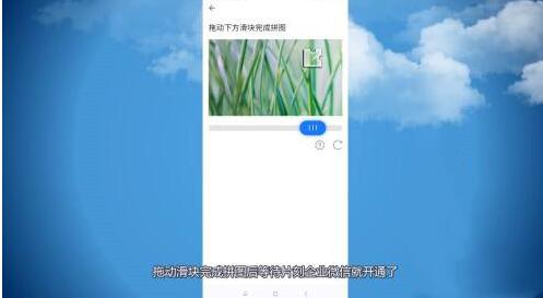 企业微信怎么开通？怎样开启企业微信