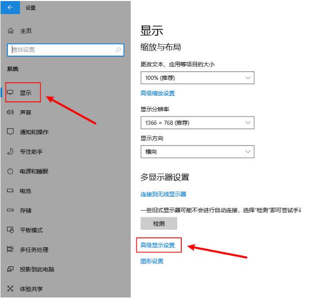 win10电脑屏幕一直显示超频怎么办