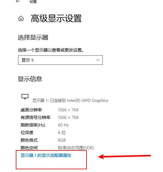 win10电脑屏幕一直显示超频怎么办