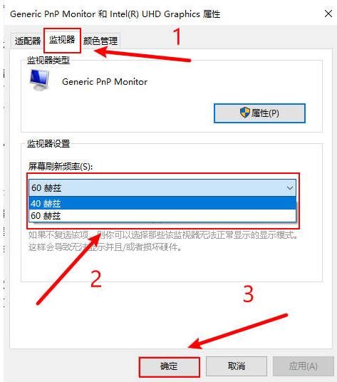 win10电脑屏幕一直显示超频怎么办