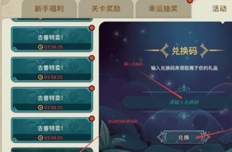 幻兽爱生成礼包兑换码2022有什么？幻兽爱生成礼包兑换码键入位置介绍