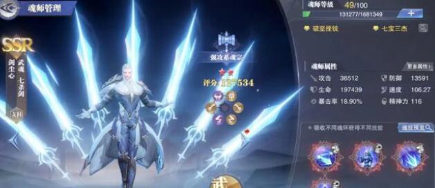 斗罗大陆魂师对决打世界悬赏用什么阵容