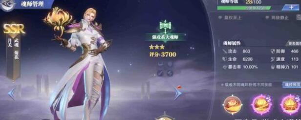 斗罗大陆魂师对决打世界悬赏用什么阵容