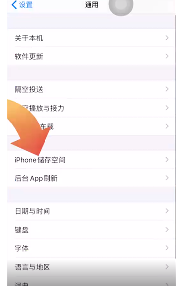 iPhone怎样清理手机垃圾增加内存？苹果手机清理垃圾内存教程