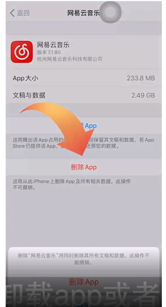 iPhone怎样清理手机垃圾增加内存？苹果手机清理垃圾内存教程
