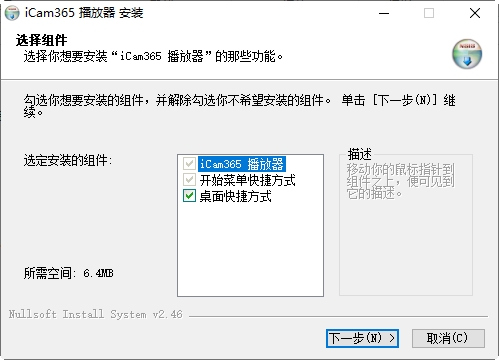 iCam365监控电脑版 v1.1.8.4 官方版