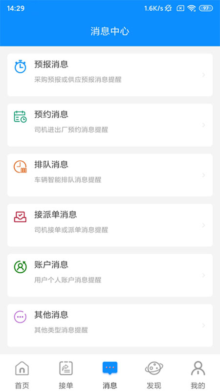 云到ios版 v5.1.1 iphone版 1