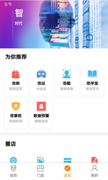 Ulucu监控app v4.6.8 ios版 2