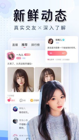 草莓直播app色板 v1.4.5