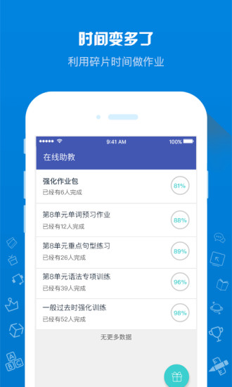 在线助教学生苹果版 v1.7.1 iPhone版 2