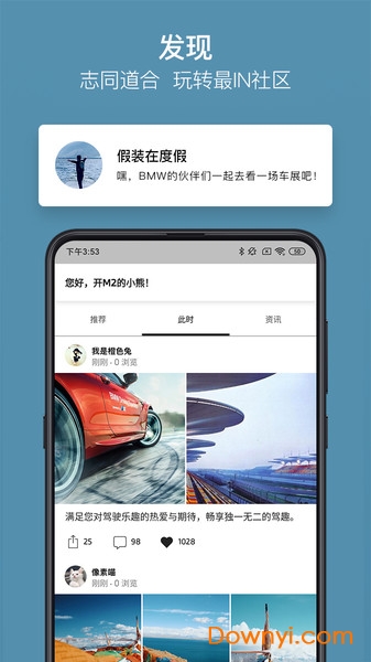 My BMW苹果官方版 v2.1.0 ios版 2