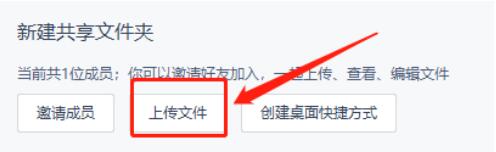 WPS多的人线上文本编辑怎么做？文件共享建立应用的方式