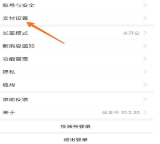 一刻相册怎么取消vip会员自动续费?关掉持续包月服务项目