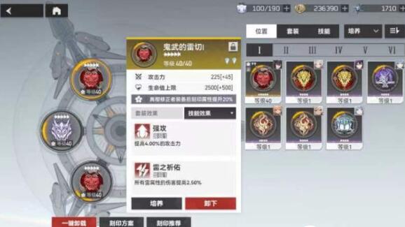 深空之眼震离印刻选哪些?深空之眼震离印刻配搭强烈推荐