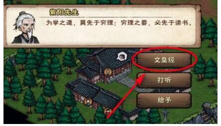 烟雨江湖紫阳书院势力商店怎么开启？烟雨江湖紫阳书院商店有哪些