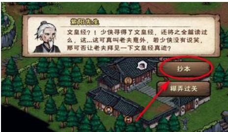 烟雨江湖紫阳书院势力商店怎么开启？烟雨江湖紫阳书院商店有哪些