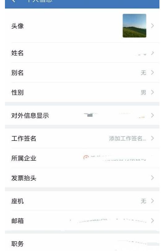 企业微信实名验证怎么？更改企业微信怎么解除实名认证