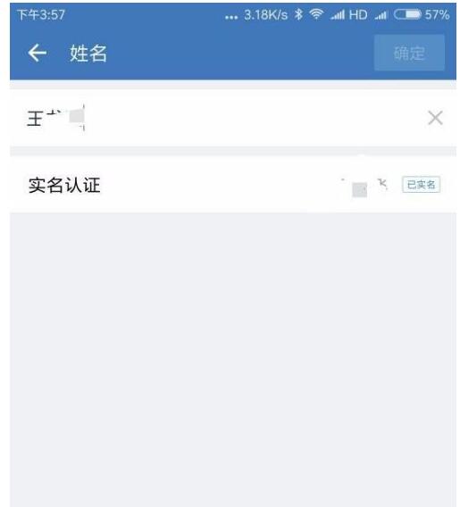 企业微信实名验证怎么？更改企业微信怎么解除实名认证