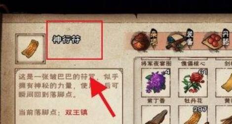 烟雨江湖如何永久性有着马？烟雨江湖怎么做座骑